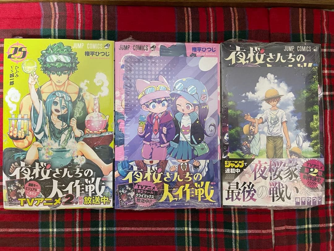 【極美品】夜桜さんちの大作戦 1～8+9～28巻【新品未開封】 16 巻無し