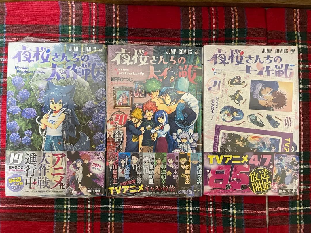 【極美品】夜桜さんちの大作戦 1～8+9～28巻【新品未開封】 16 巻無し