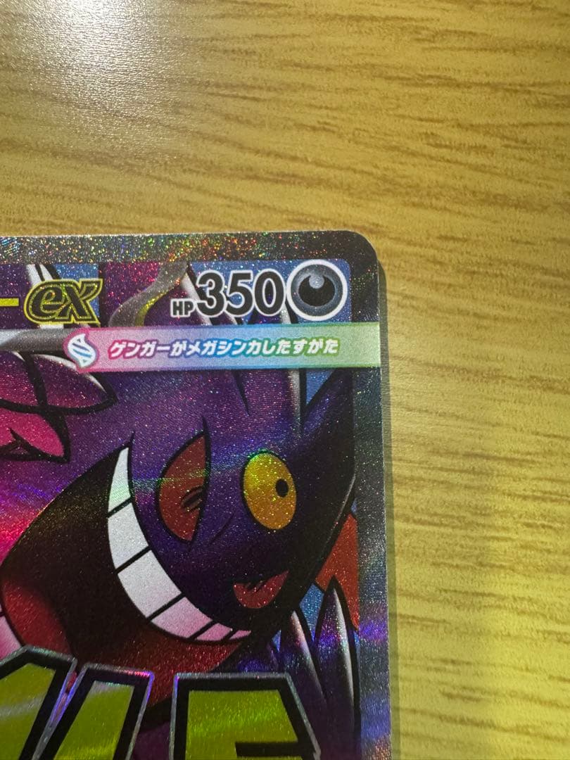 MEGAドリーム メガゲンガーex ディアンシーex MA 中国語エラー