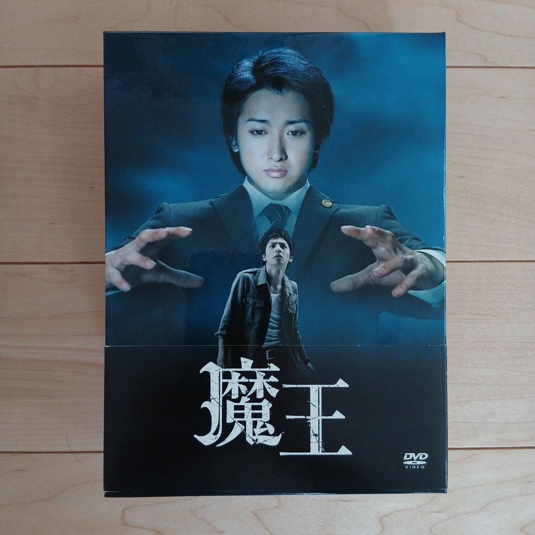 初回限定版】魔王 DVD-BOX〈8枚組〉嵐 大野智 生田斗真 - メルカリ