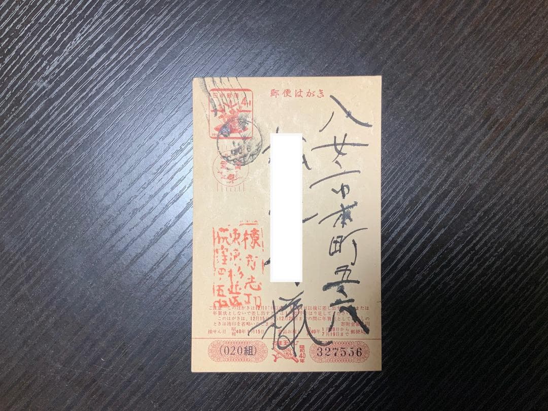 棟方志功 版画 三共 民藝 柳宗悦 河井寛次郎 浜田庄司 バーナードリーチ