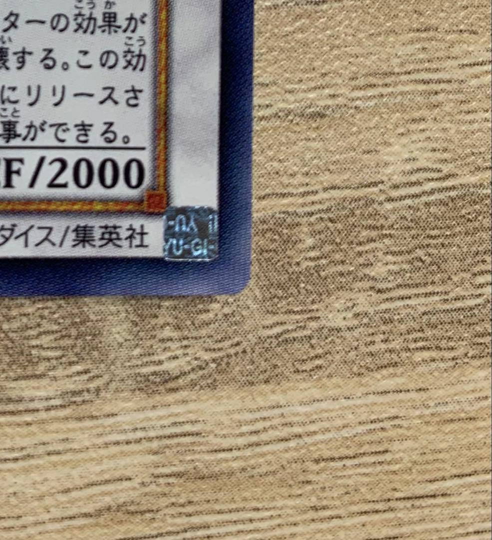 スターダストドラゴン ホログラフィックレア ホロ 遊戯王