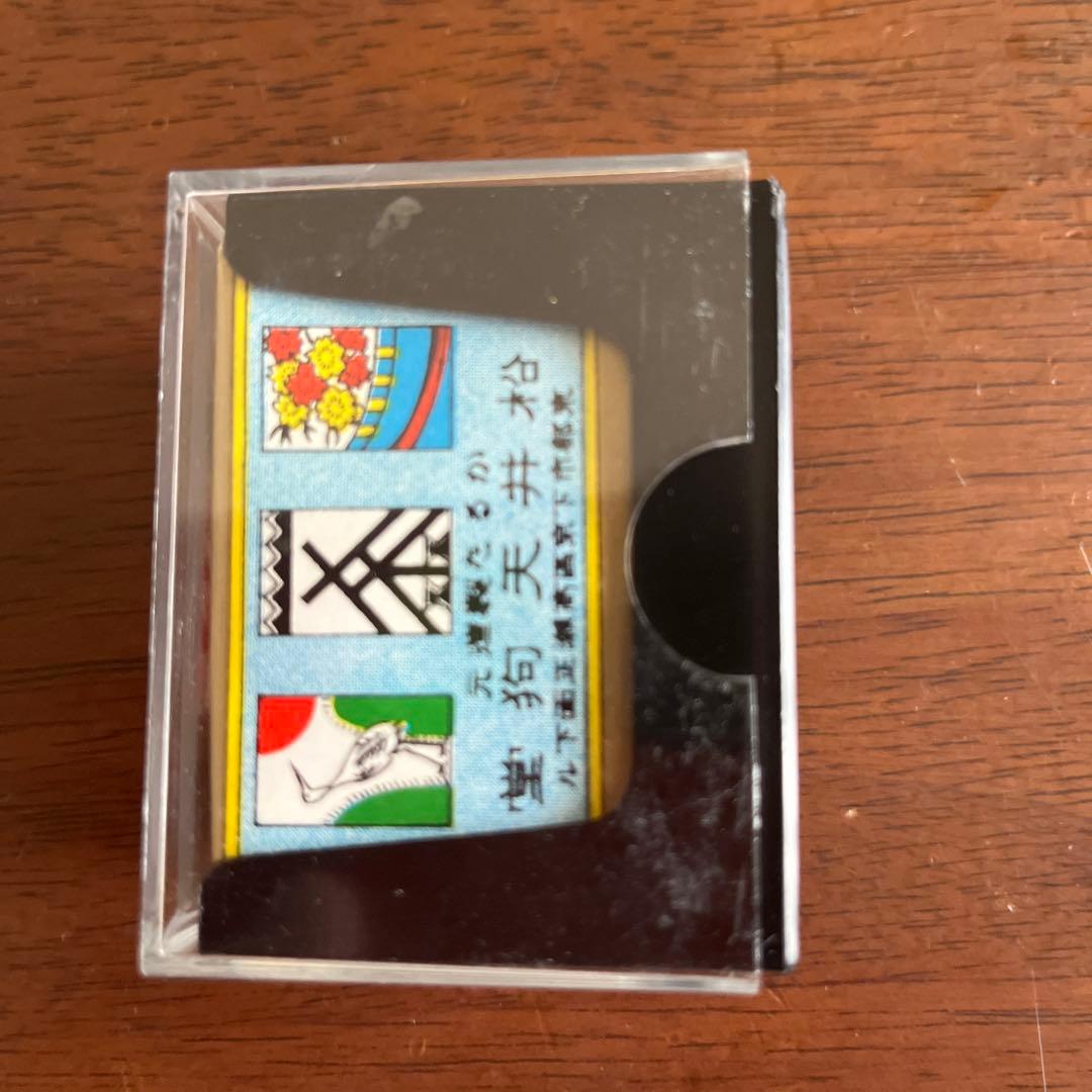 松井天狗堂　花札　牡丹　黒　レア品