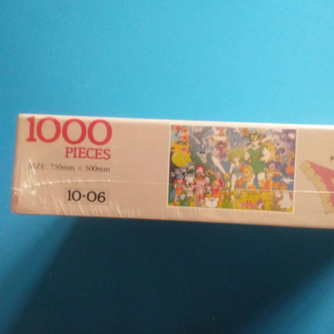 ドラゴンクエストIVジグソーパズル1000ピース(75X50cm10-06 世界