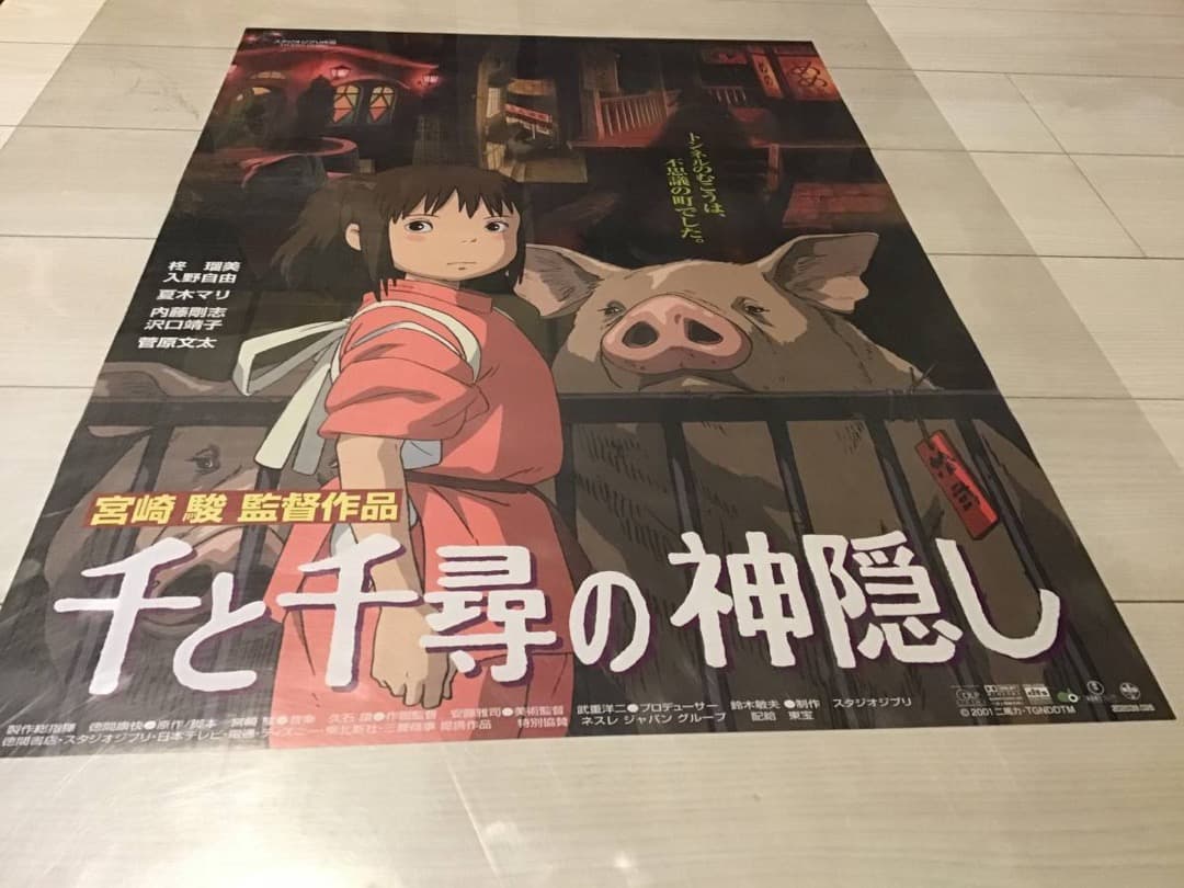 ★非売品/劇場用/千と千尋の神隠し/B2ポスター/スタジオジブリ/ピン穴無/A ☆非売品/劇場用/千と千尋の神隠し/B2ポスター/スタジオジブリ/ピン穴