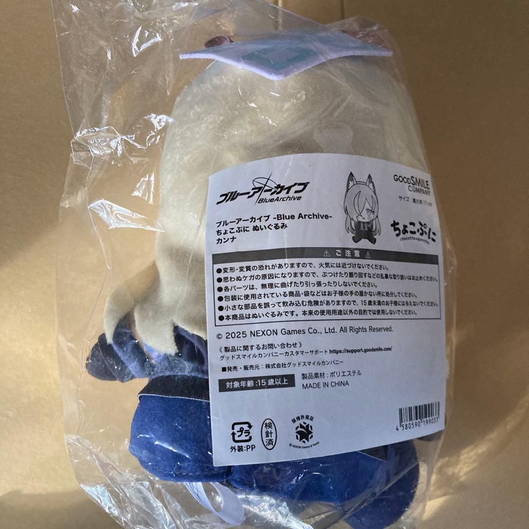 ブルーアーカイブ　ちょこぷに　カンナ