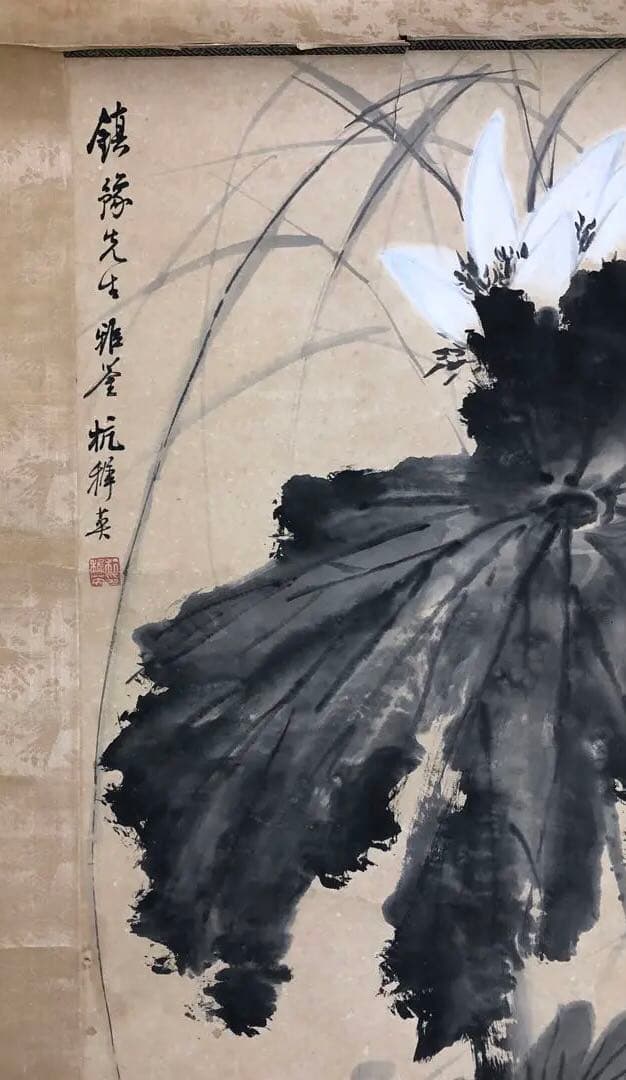 中華民国時代 中国画 水墨画 杭穉英 筆