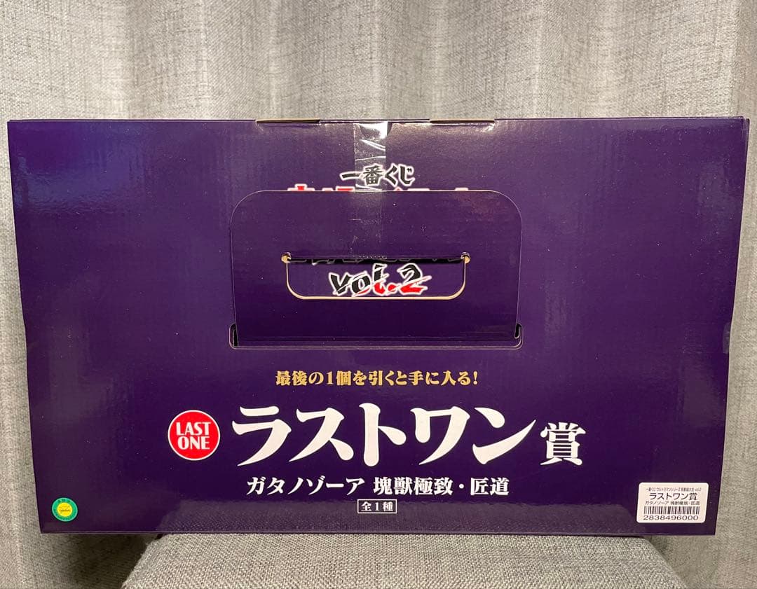 【おまけ付き】一番くじウルトラマンシリーズ怪獣超大全 ガタノゾーア塊獣極致・匠道