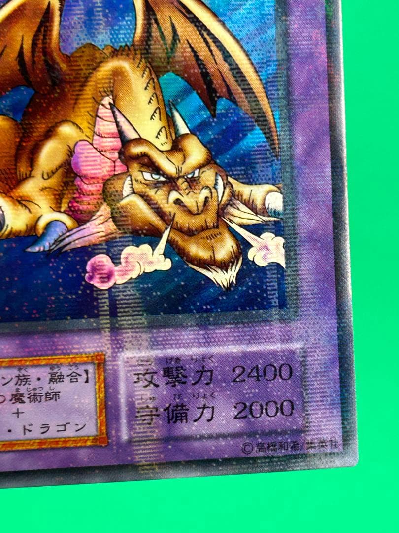 美品 ② 千年竜 パラレルレア】ワンオーナー 初期 遊戯王 Vol.6