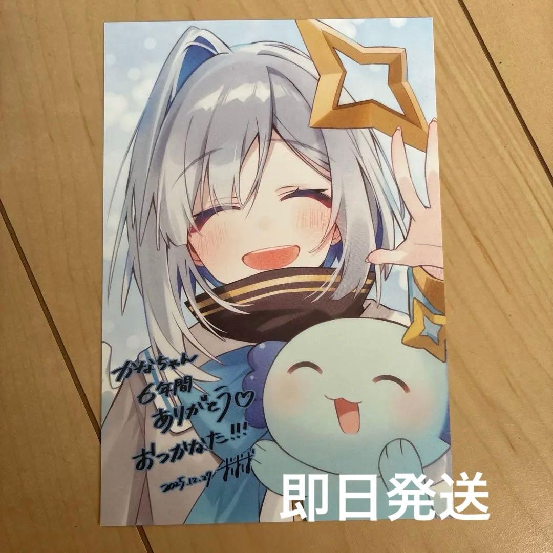 ホロライブ コミケ C107 おしおしお 会場配布ポストカード 天音かなた