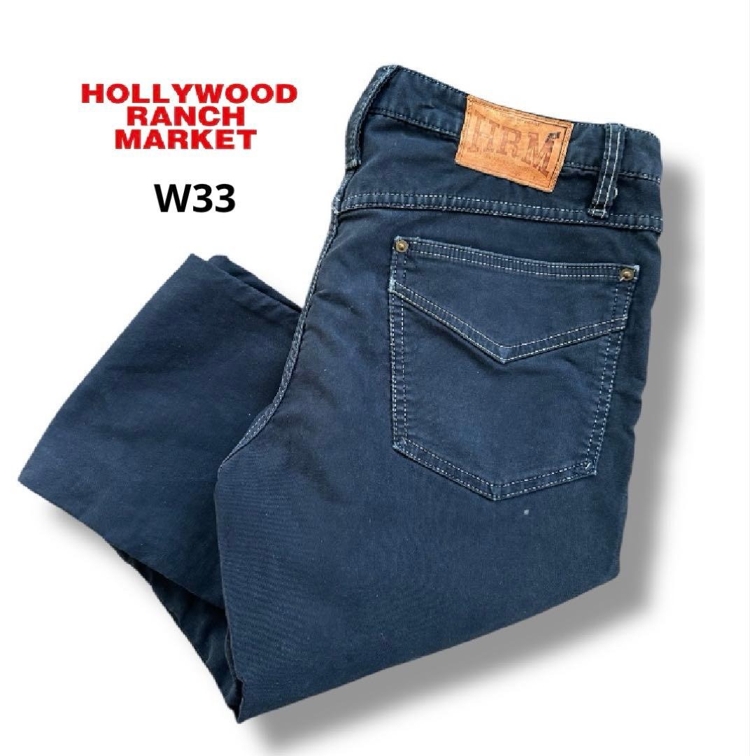 名作 ハリウッドランチマーケット HRM ストレートパンツ ハリラン