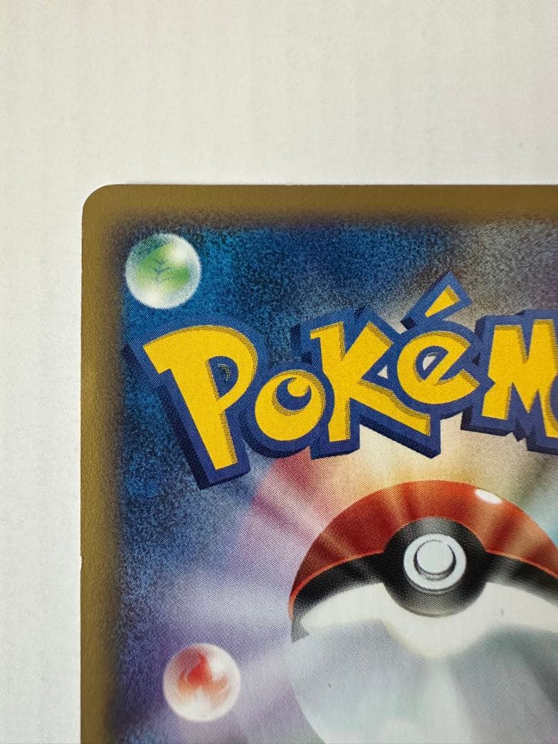 シャワーズ 渦巻きホロ★拡張パック第4弾 裂けた大地