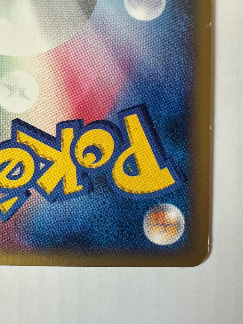 シャワーズ 渦巻きホロ★拡張パック第4弾 裂けた大地