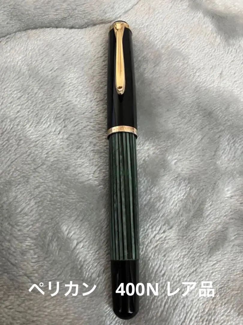 【レア品】pelikan/ペリカン 400N 14C-EF 緑縞　1950年代