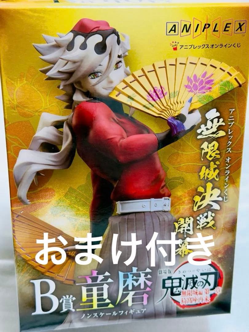 鬼滅の刃 アニプレックスオンラインくじ B賞 童磨 ノンスケール