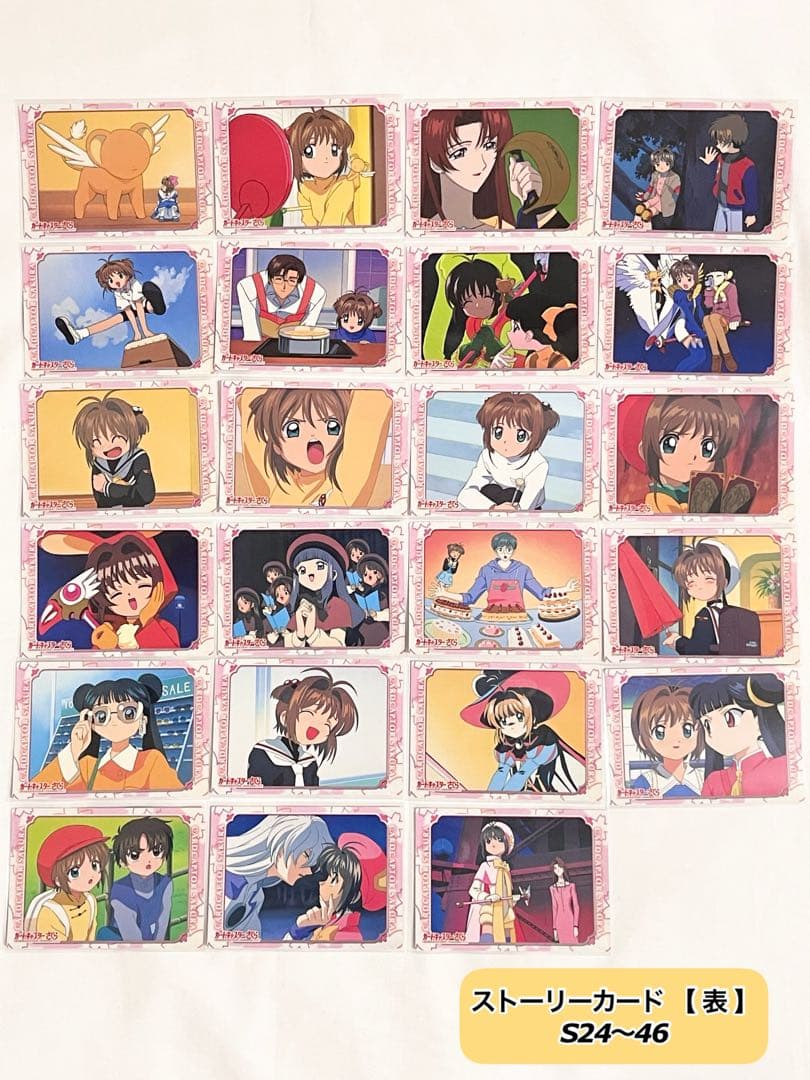 カードキャプターさくら トレーディングコレクション ノーマルカード コンプリート