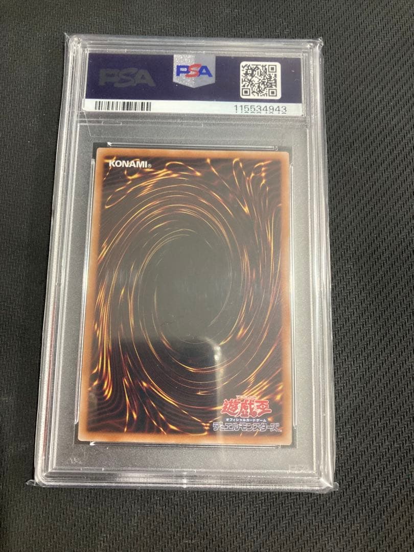 【PSA10】遊戯王　超魔導竜騎士ードラグーンオブレッドアイズ　25thシク