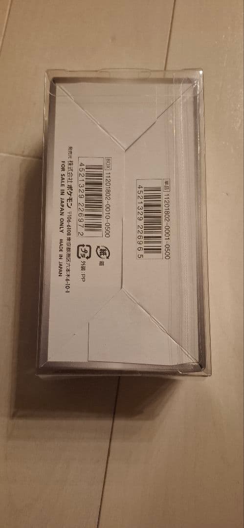 ポケモンカードゲーム GXウルトラシャイニー BOX　未開封