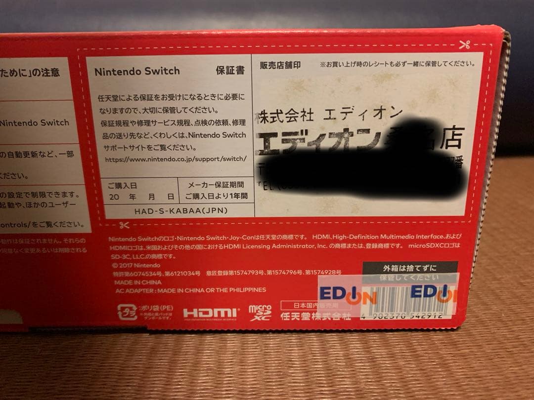 Nintendo Switch 本体 | Joy-Con(L) 青 /(R) 赤