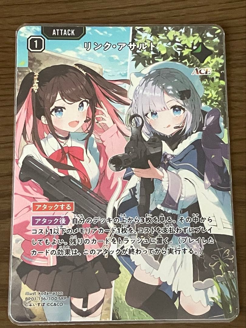 XrossStars クロススターズ クロスタ リンクアサルト SRP