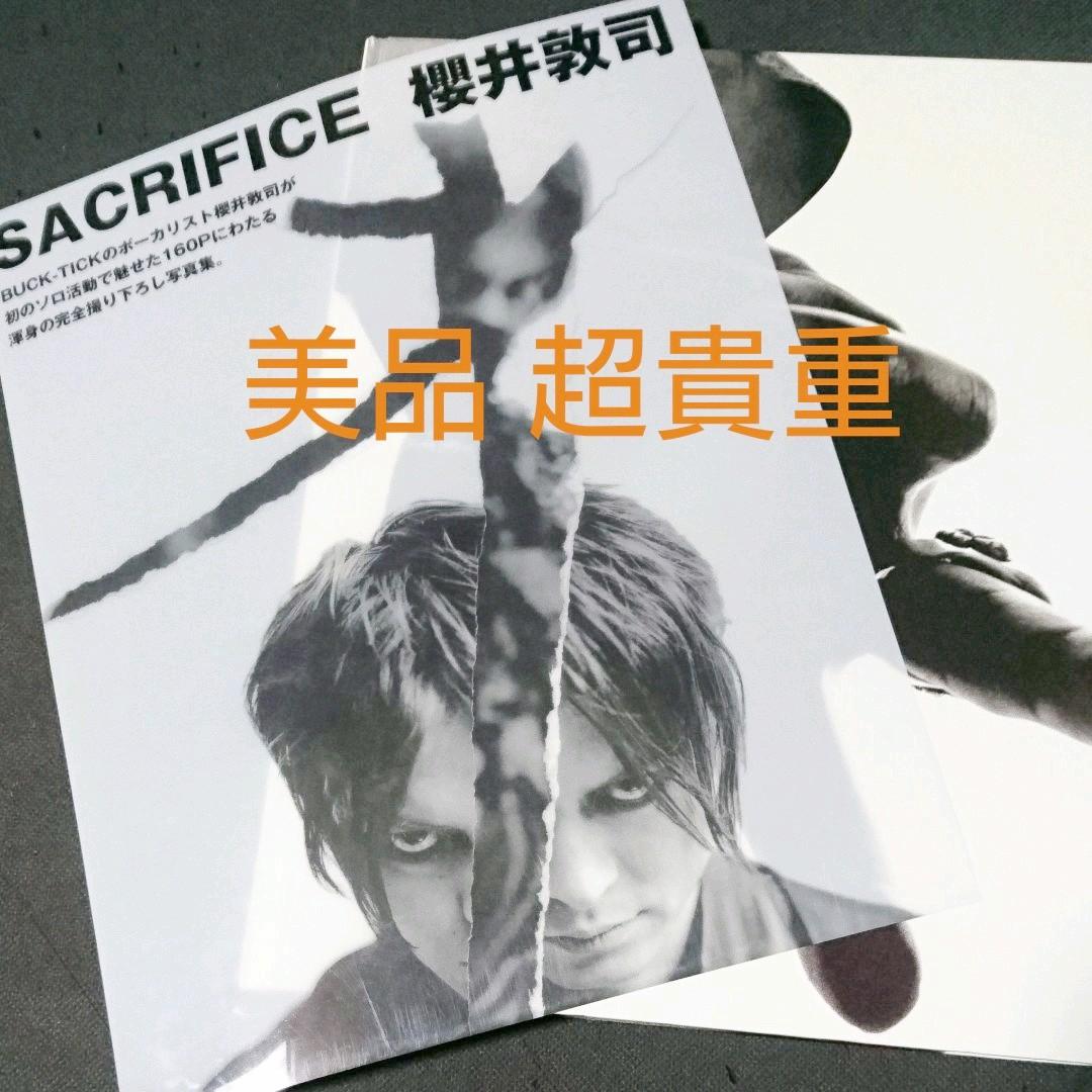 Sacrifice 櫻井敦司写真集絶版BUCK-TICK