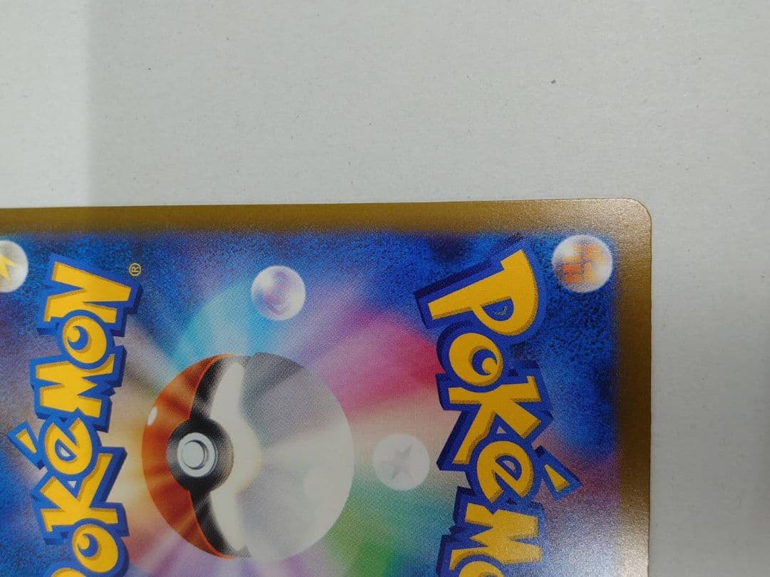 ポケモンカード　メガドリーム ex メガゲンガー ex sar