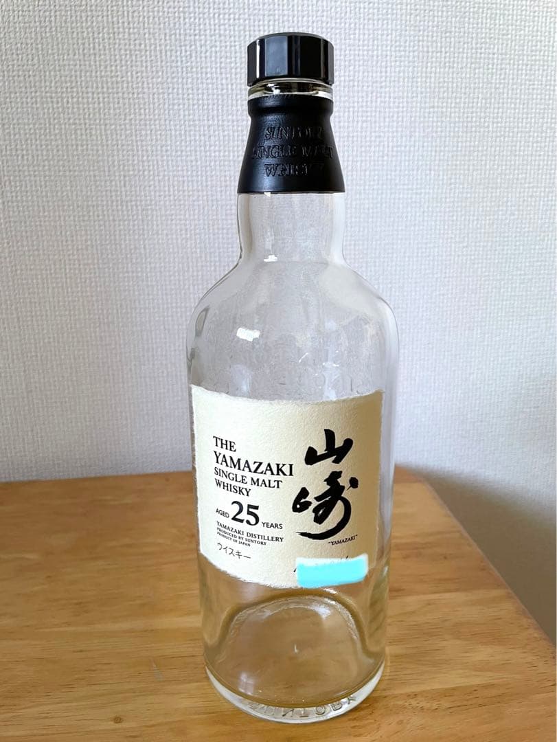 山崎25年空瓶