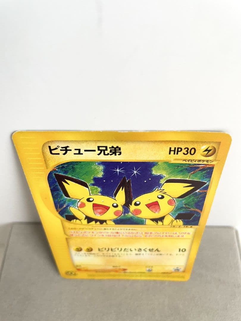 ポケモンカード ピチュー兄弟 プロモカード 028/P - メルカリ
