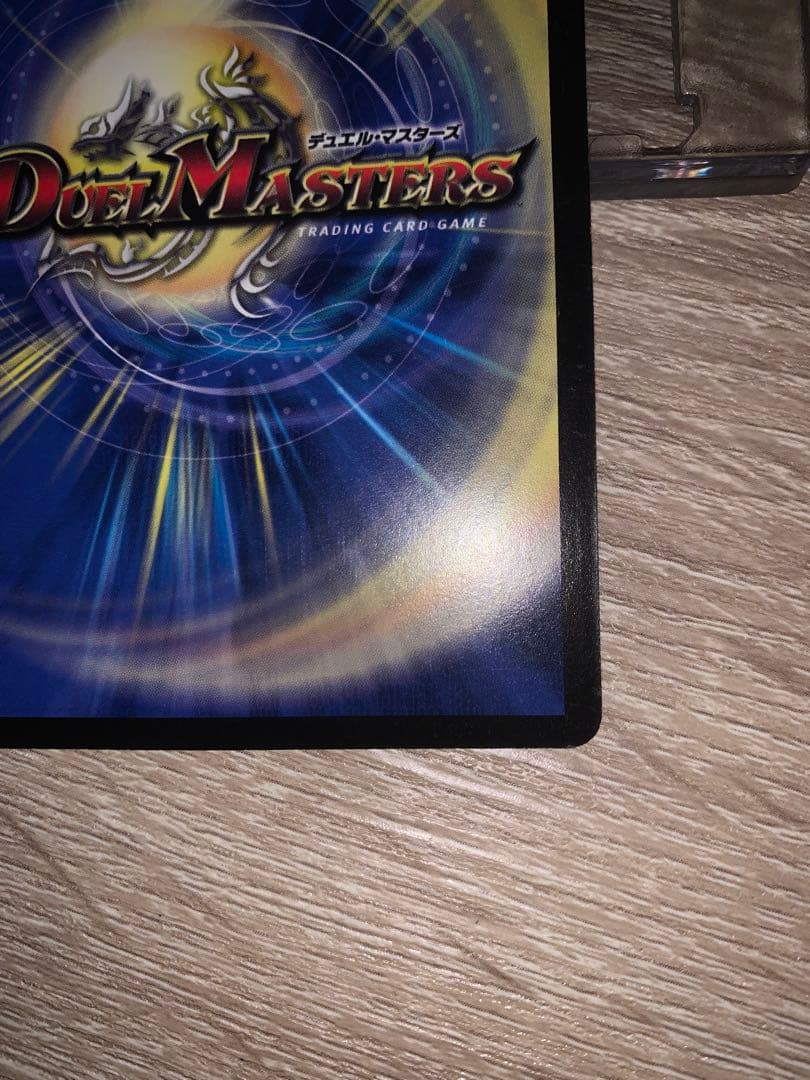 ぽ*ー様 ボルメテウス武者ドラゴン　初期　旧枠　シークレット　【美品】