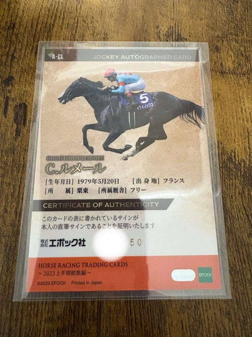 クリストフ・ルメール サインカード イクイノックス 2023 EPOCH ホース