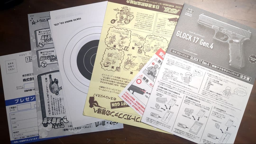 東京マルイ　glock17 gen4