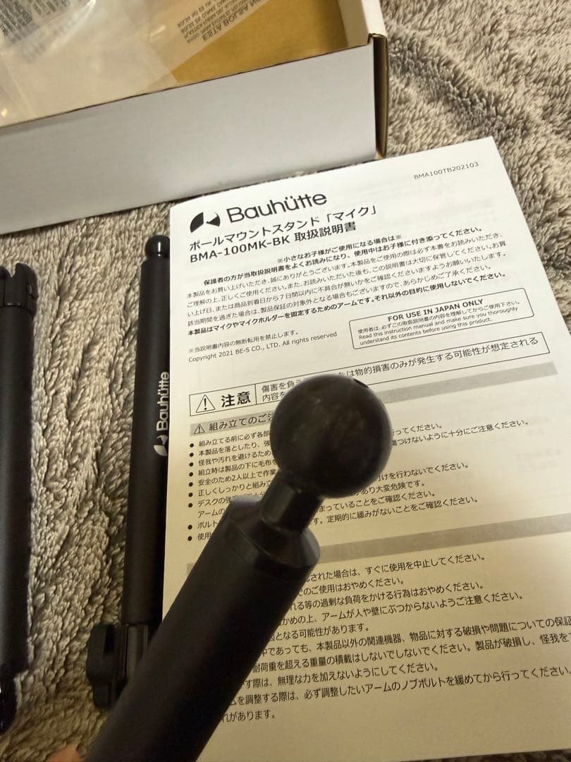 Bauhutte ポールマウントスタンド　マイク　BMA-100MK-BK