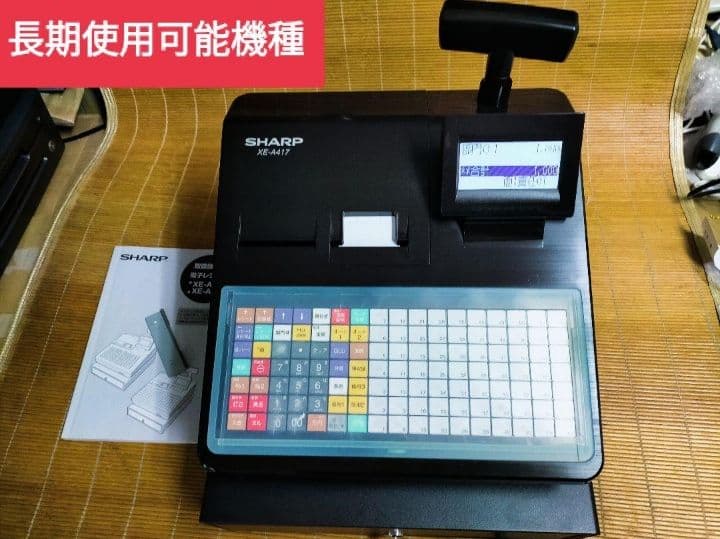 シャープレジスター XE-A417 PC連携売上管理 最上位機種 244400