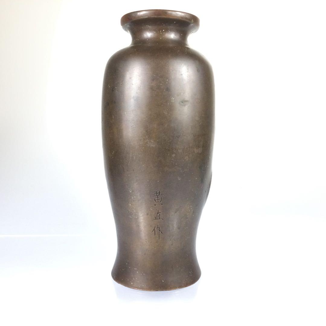 銅製 銀象嵌鯉文花瓶 黄直作 鯉高肉彫 花器 花生 重量1515g 時代物Mcナ