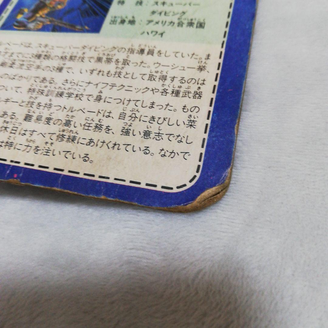 未開封 旧タカラ G.I.ジョー G-12 トルペード