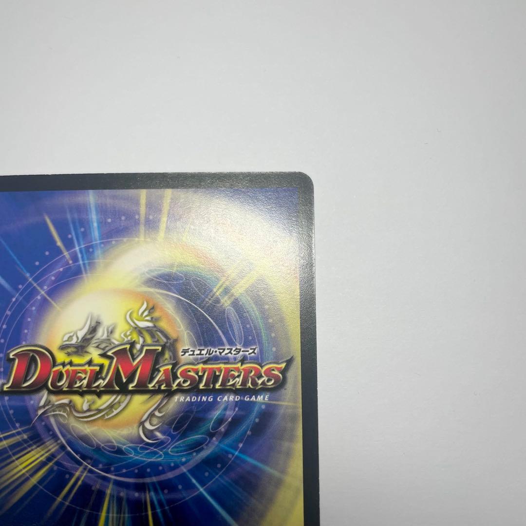 ワンオーナー　覇竜凰ドルザバード　初期　1038