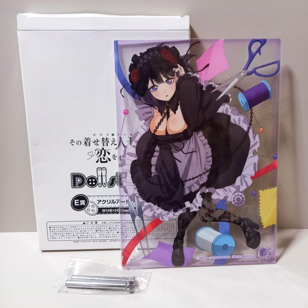 その着せ替え人形は恋をする 着せ恋 きゃらっとくじ アクリルアート