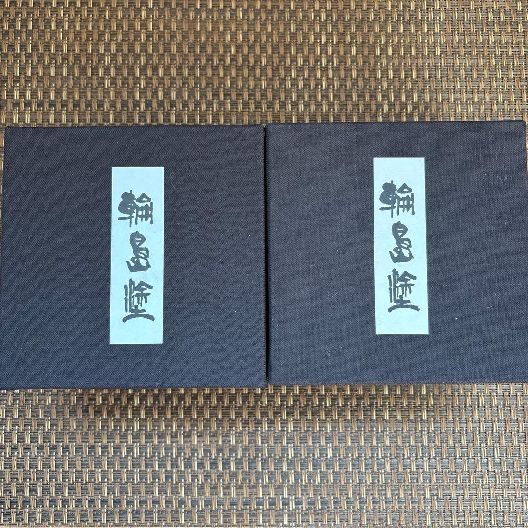 輪島塗　大向高州堂　汁椀　黒塗・朱塗セット