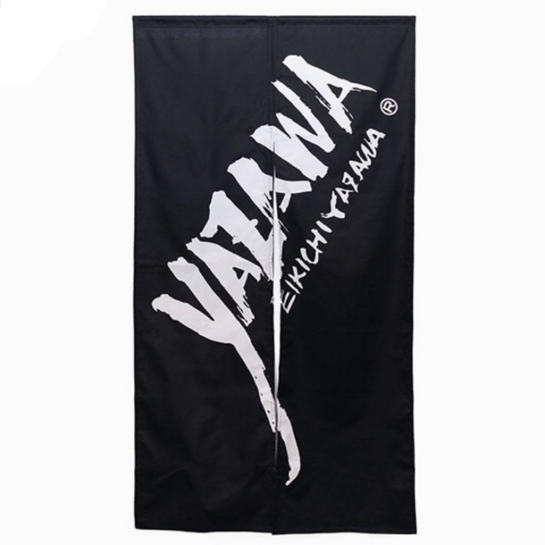 矢沢永吉☆yazawa のれん☆未開封 - メルカリ