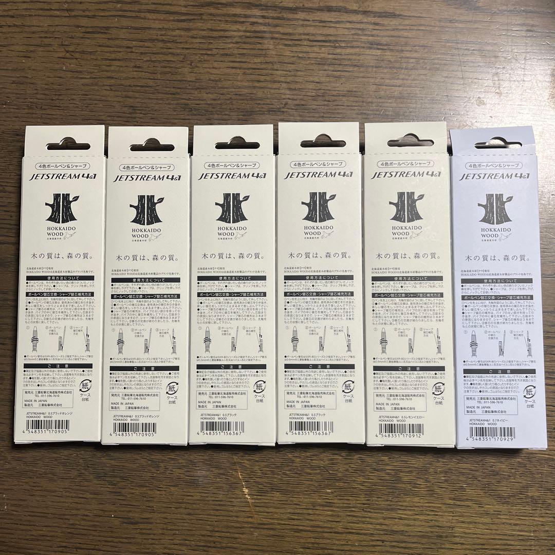 ☆希少JETSTREAM 多色ボールペン 4色6本セット、バラ売りOK - メルカリ