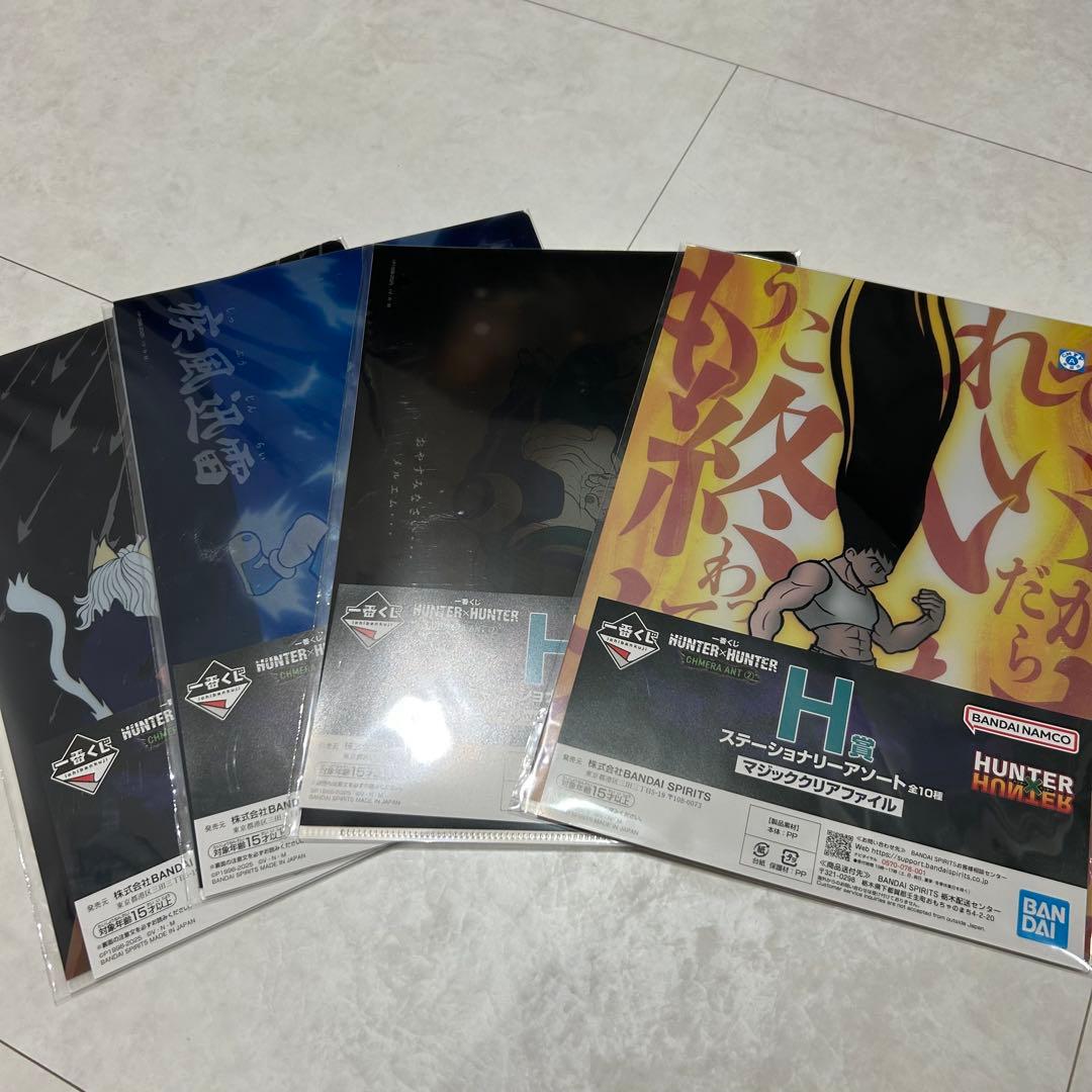HUNTER × HUNTER 一番くじ H賞 マジッククリアファイル4枚セット