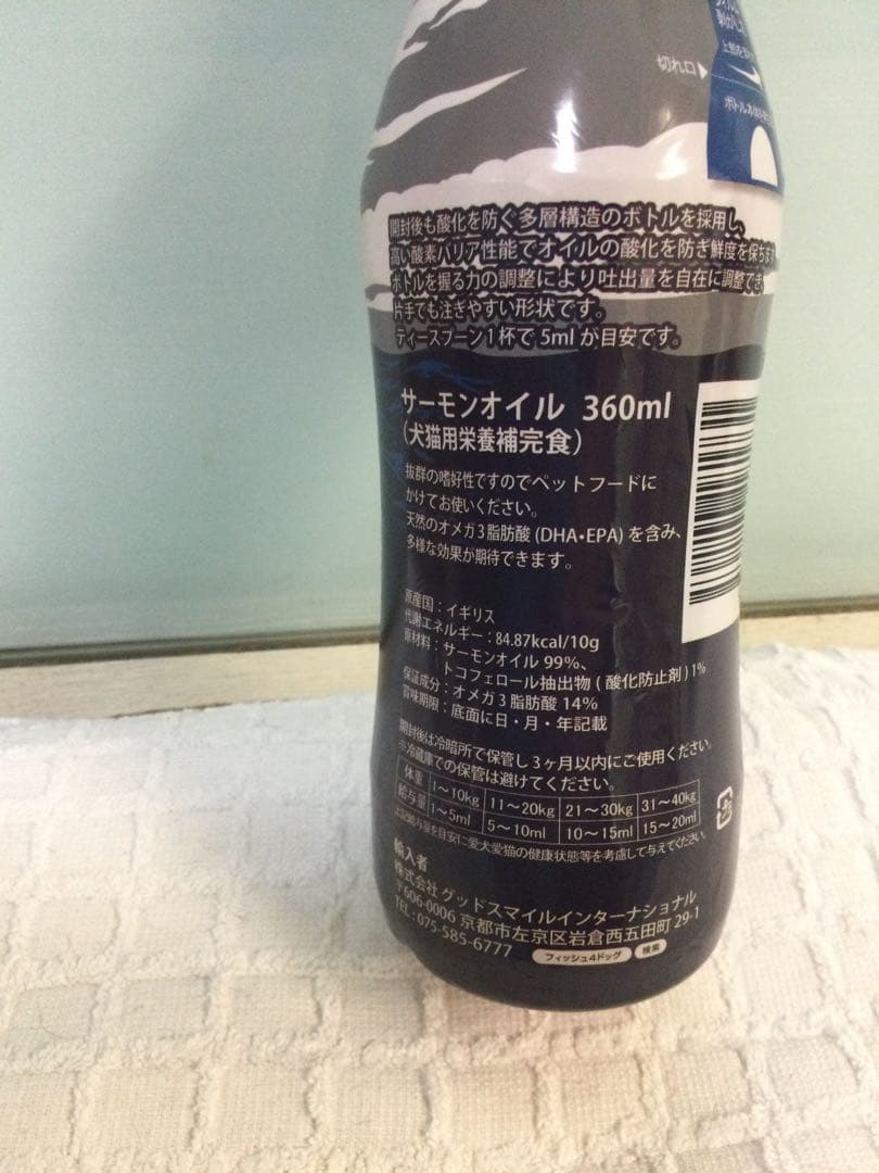ma_ma様専用 フィッシュ4ドッグ サーモンオイル 360ml×2