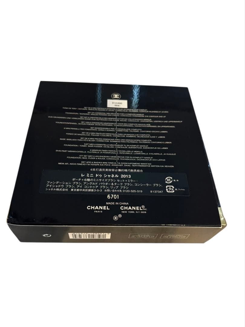 CHANEL シャネル　メイクブラシセット レ ミニ ドゥ シャネル 2013