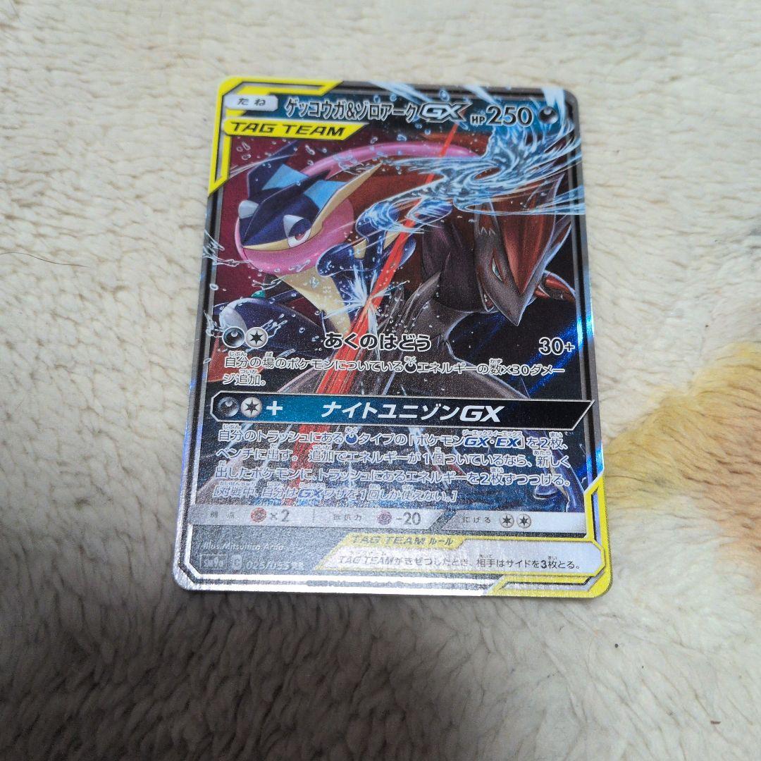 ゲッコウガ＆ゾロアークGX RR SM12a TAG TEAM GXタッグオー… - メルカリ