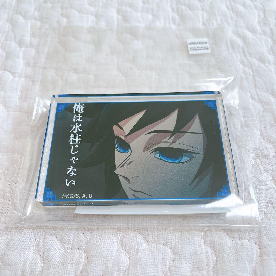 正規品 鬼滅の刃 冨岡義勇 アクリルブロック 水柱 アクリルスタンド