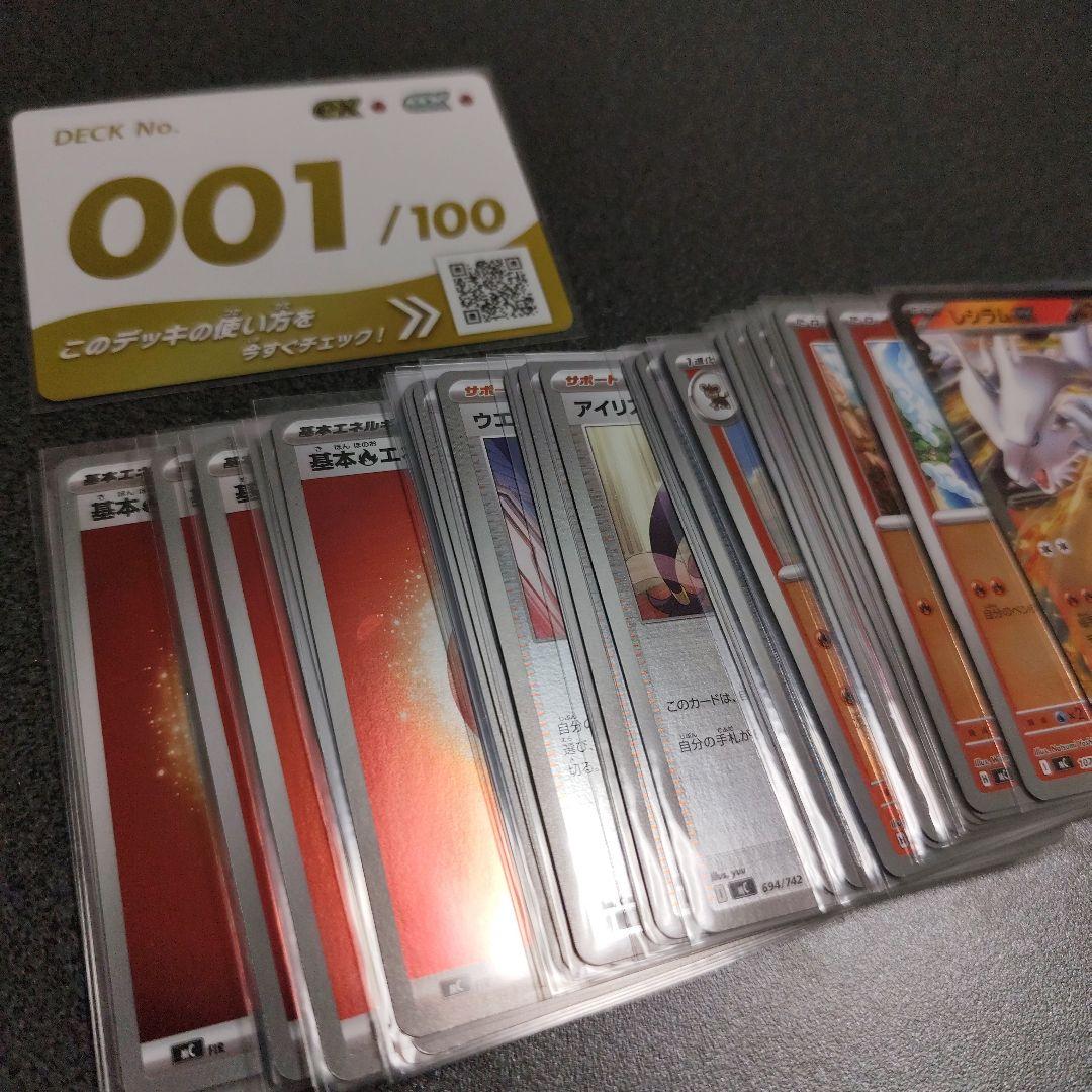 れ*い様 ポケモンカード スタートデッキ100 001/100