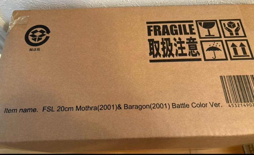 東宝大怪獣シリーズ モスラ(2001)＆バラゴン(2001) 激闘カラーVer.