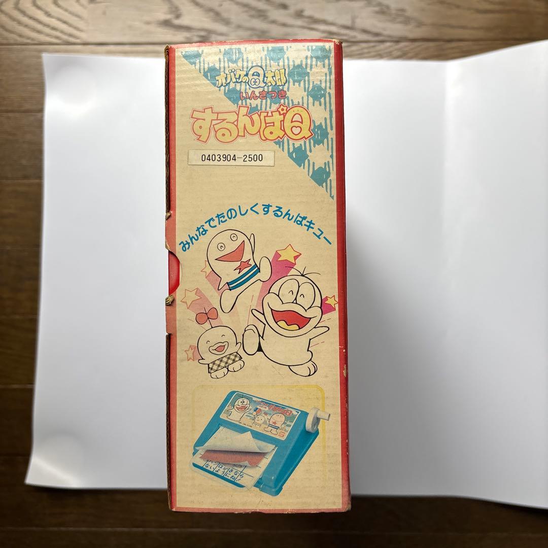 オバケのQ太郎　するんぱQ いんさつき