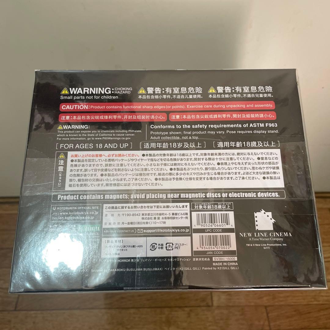 【新品未開封】ホラー美少女 ジェイソン
