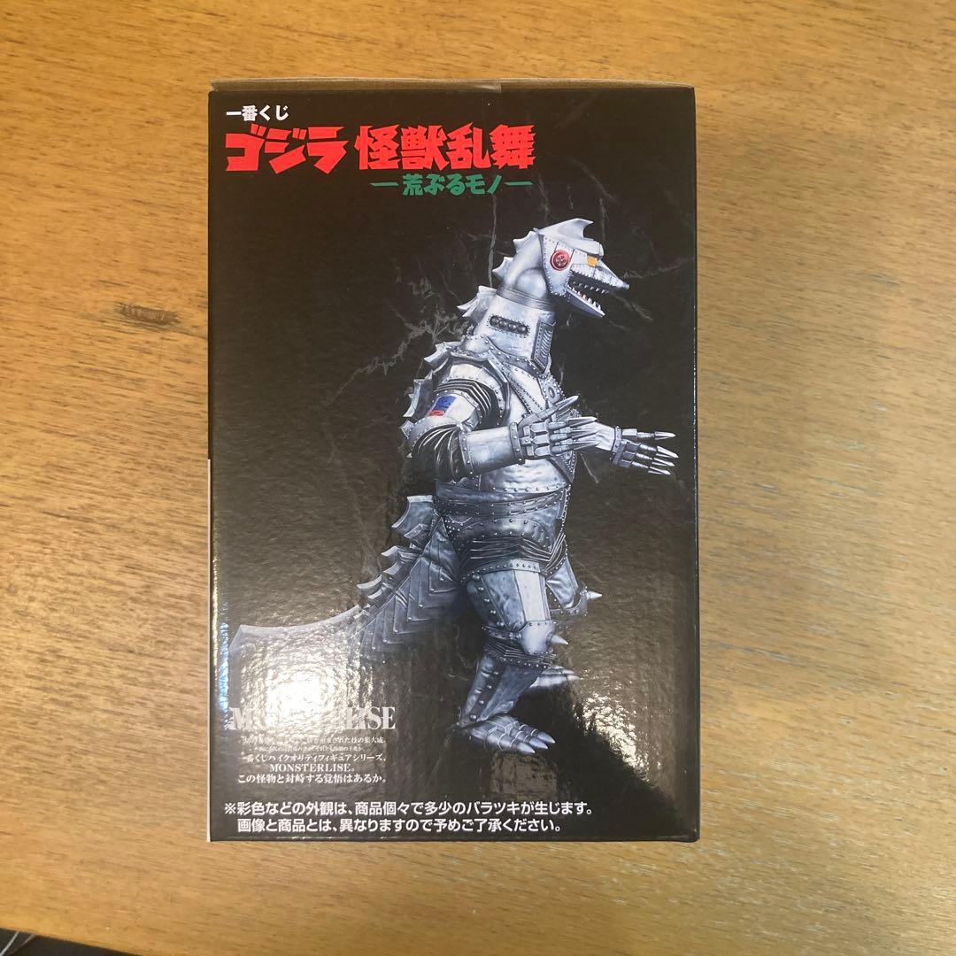 メカゴジラ (1975) MONSTERLIZE D賞